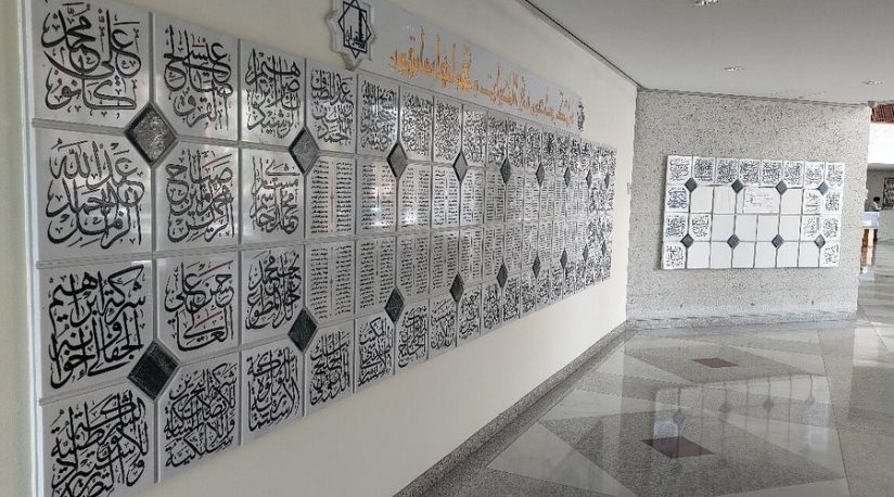 Beyt El Kuran