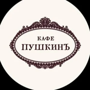 Café Pushkin